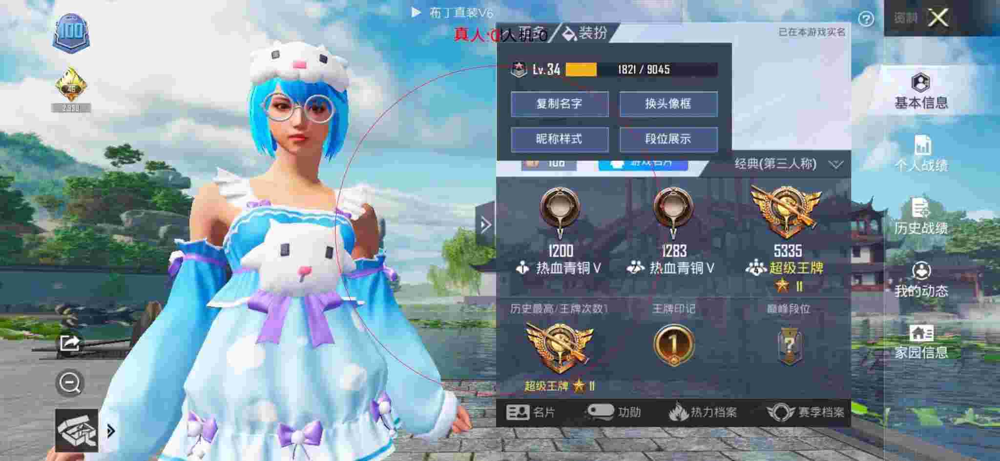 和平精英布丁直装透视 - 三角洲公园地图辅助预览图
